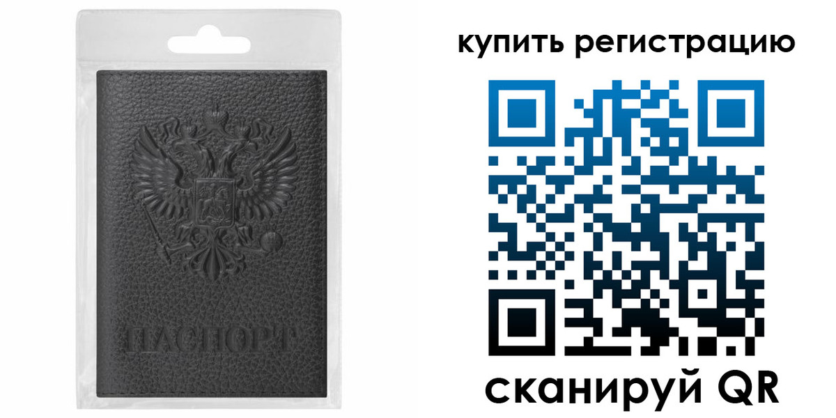 прописка иностранных граждан в Инте