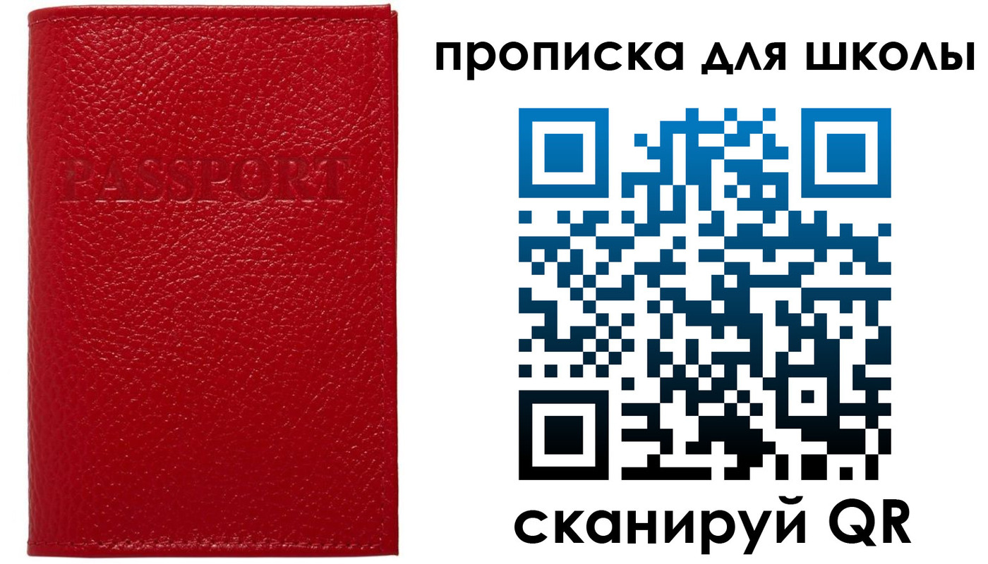 временная регистрация гарантия в Инте