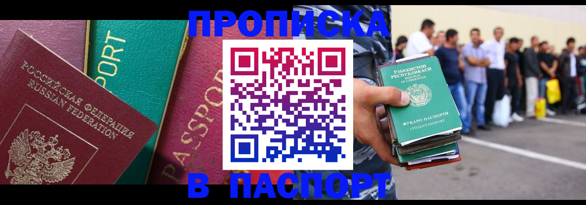 прописка гарантия в Инте