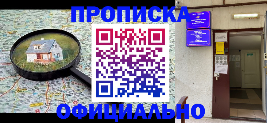 временная регистрация собственник в Инте