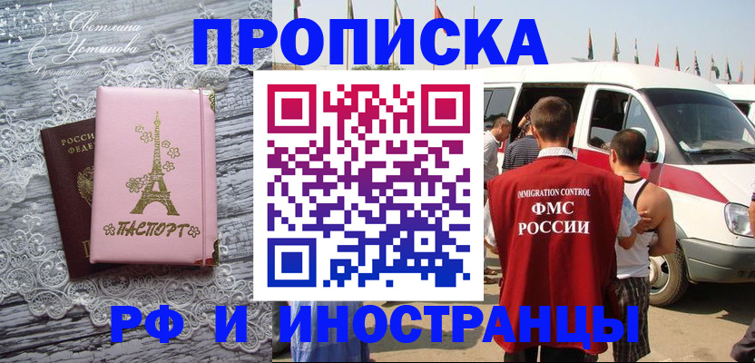 прописка поиск в Инте