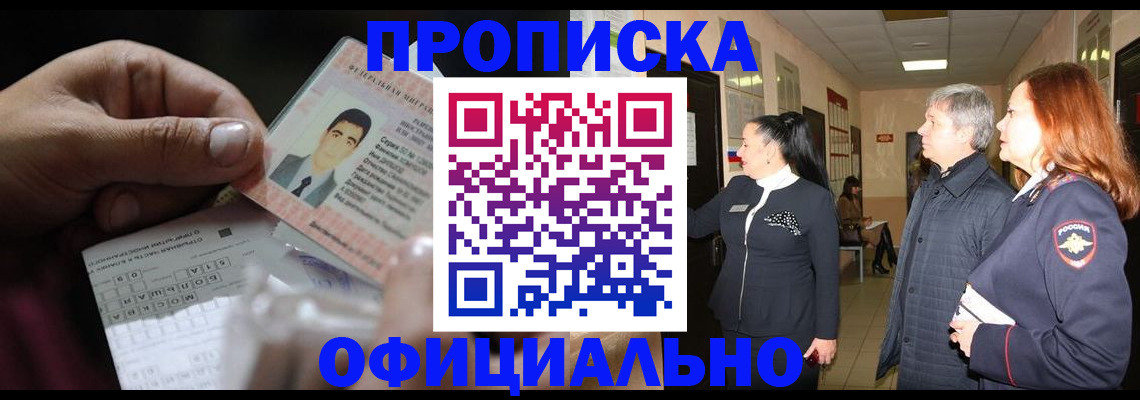 прописка паспорт в Инте