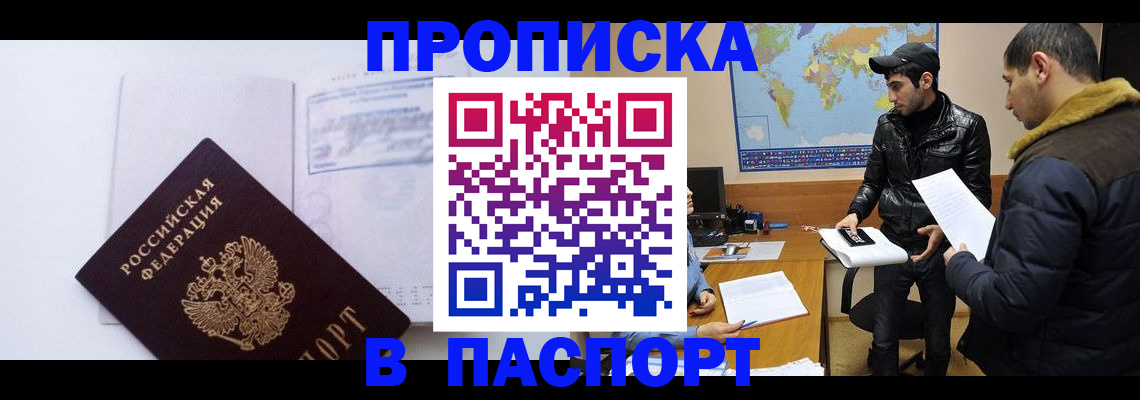 временная регистрация купить в Инте